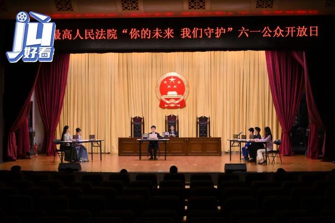 “开盒”游戏害了多少孩子？看这群小学生如何用法律反击！