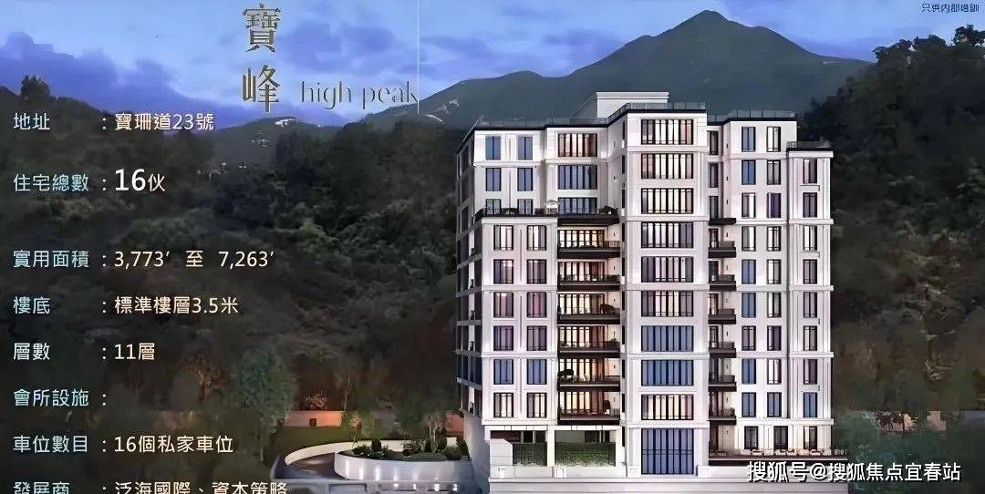 首页热搜：宝峰 High peak售楼处电话→宝峰 High