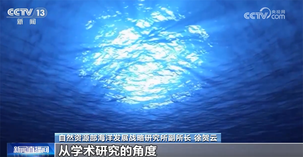 中方发布报告评估美式“航行自由”：延续强权逻辑 扰乱国际海洋